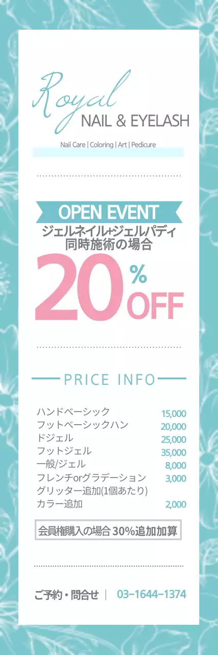 水色 シンプル ネイルサロン お知らせ ウェブバナー
