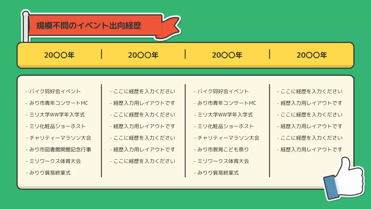 カラフル ポップ イベント ポートフォリオ プレゼンテーション