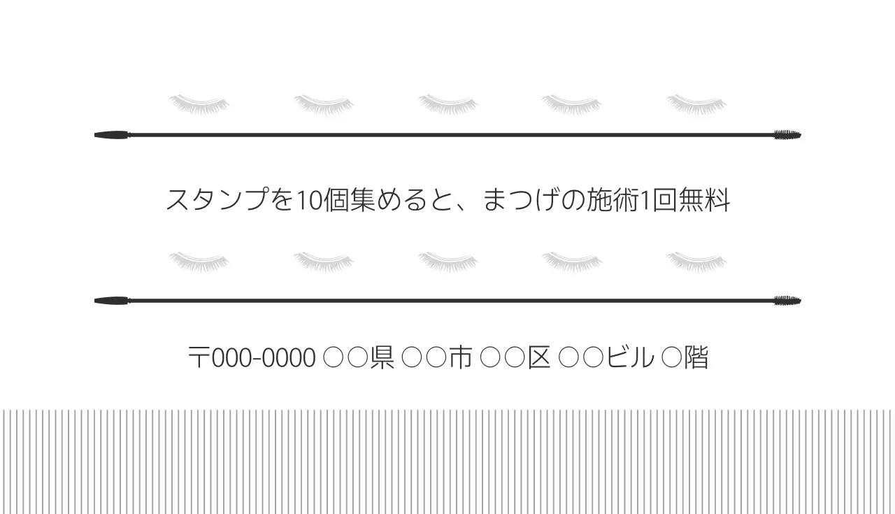 白黒 シンプル 美容 名刺