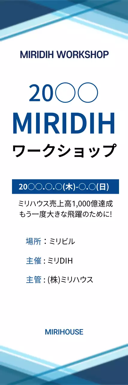 青 シンプル ワークショップ ポスター ウェブバナー