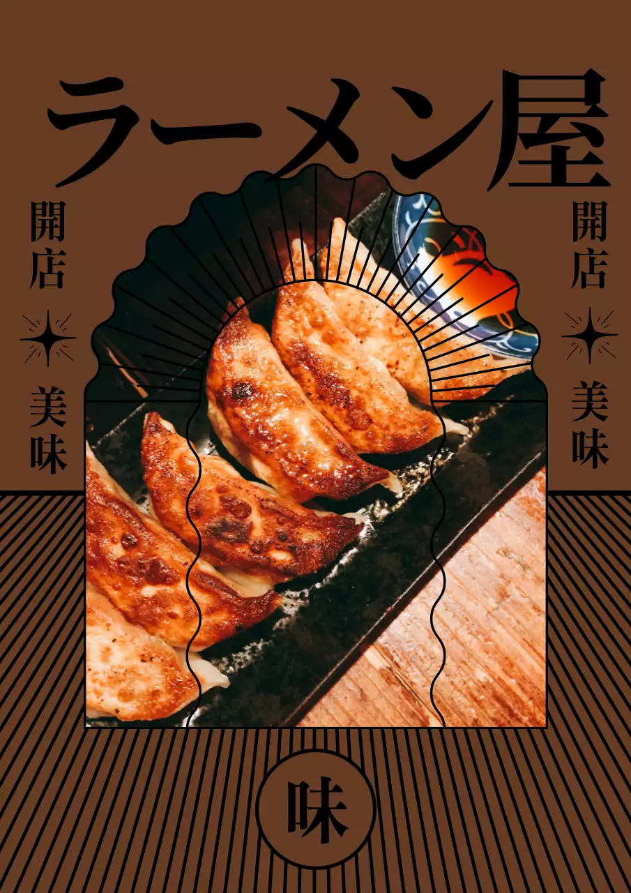 茶色 レトロ ラーメン屋 お知らせ ポスター