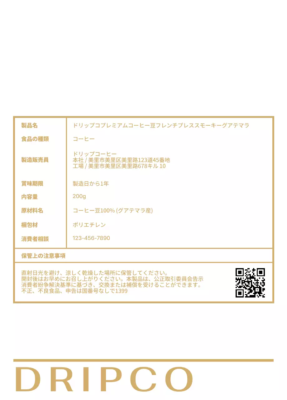 金色と黒のラインで構成されたパターンのあるデザイン。