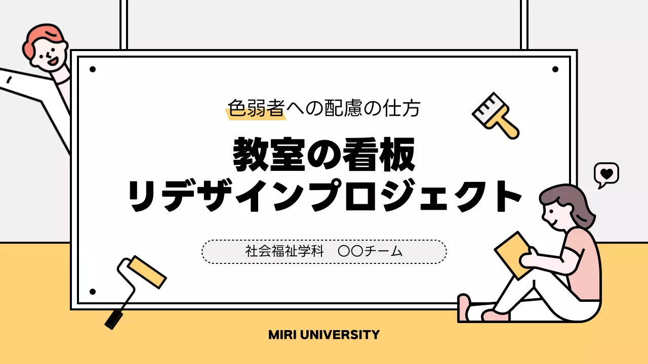 黄色 シンプル プロジェクト 資料 プレゼンテーション