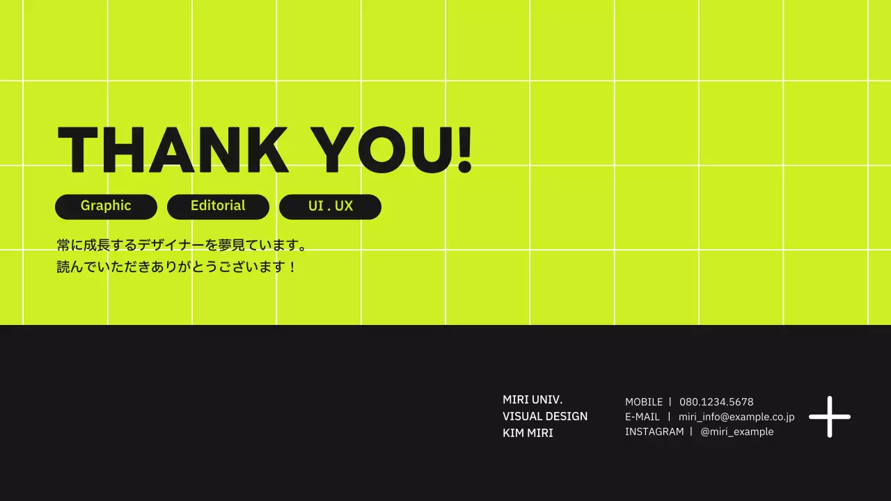 緑と黒のグリッドコンセプトデザイナーのポートフォリオ