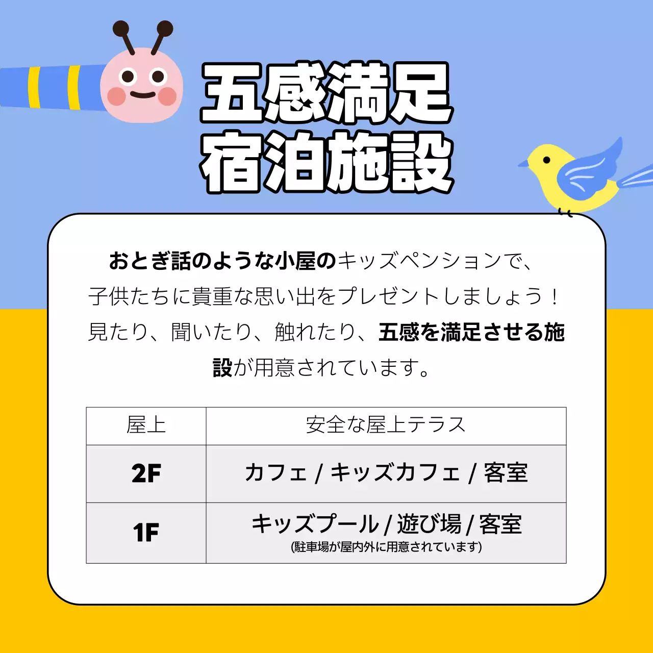 カラフル 楽しい キッズゾーン ポスター Instagram カルーセル