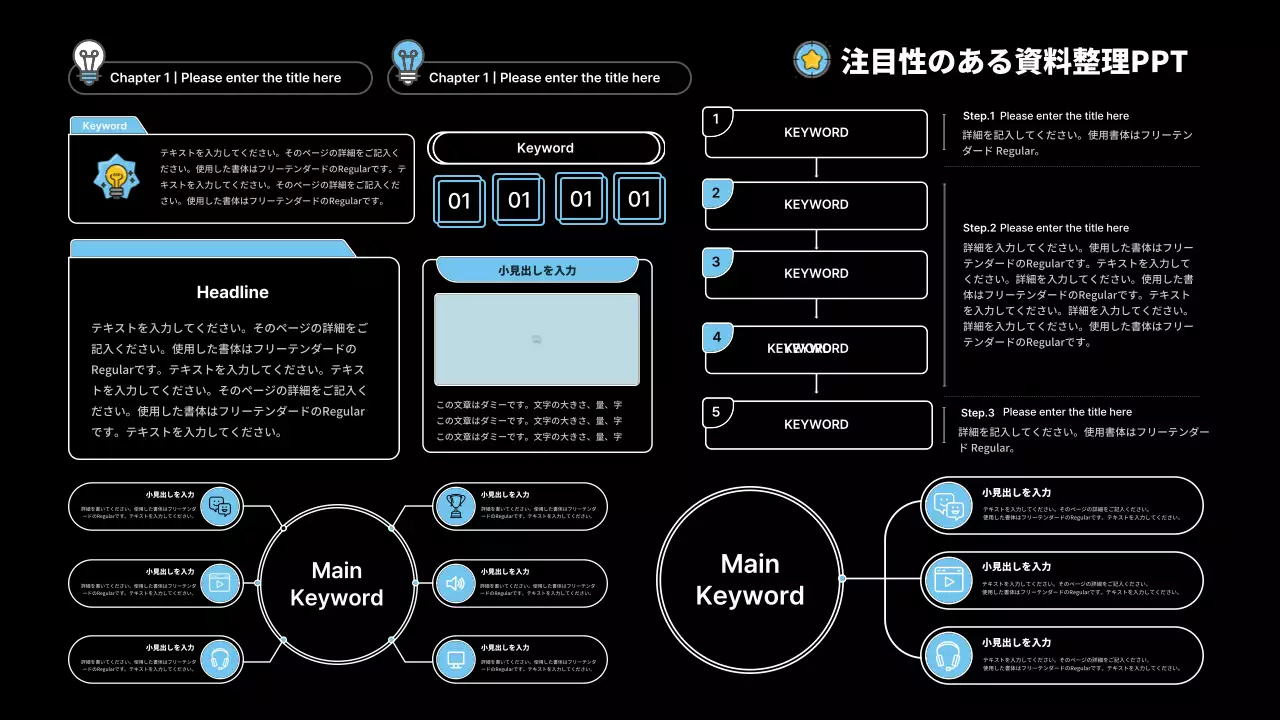 黒 モダン プラン プレゼンテーション