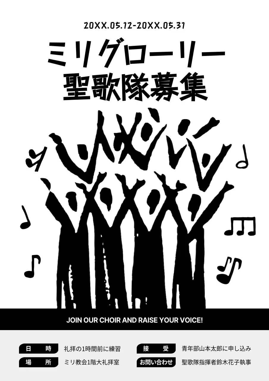 白黒 シンプル 音楽 ポスター