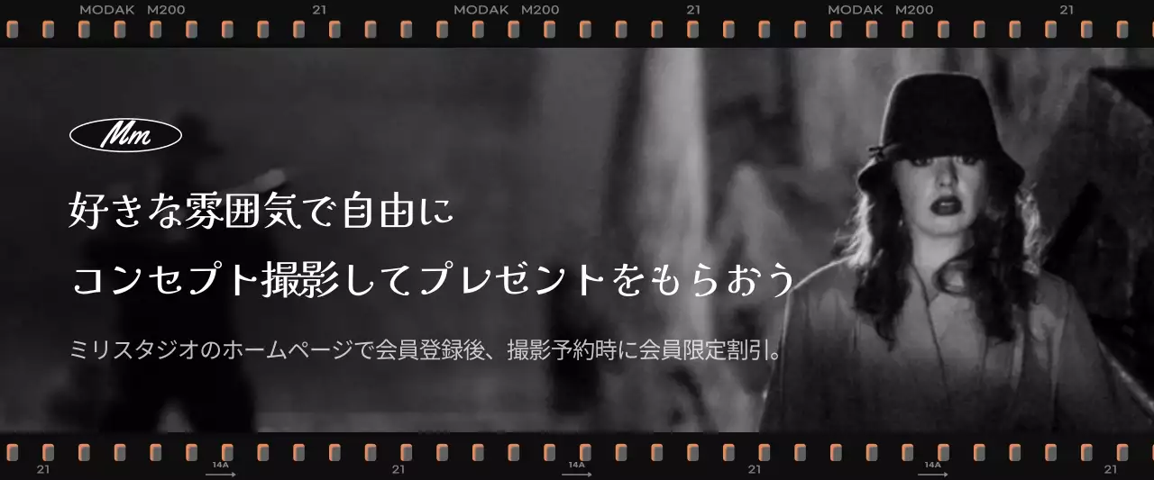 白黒 レトロ 写真 ポスター ウェブバナー