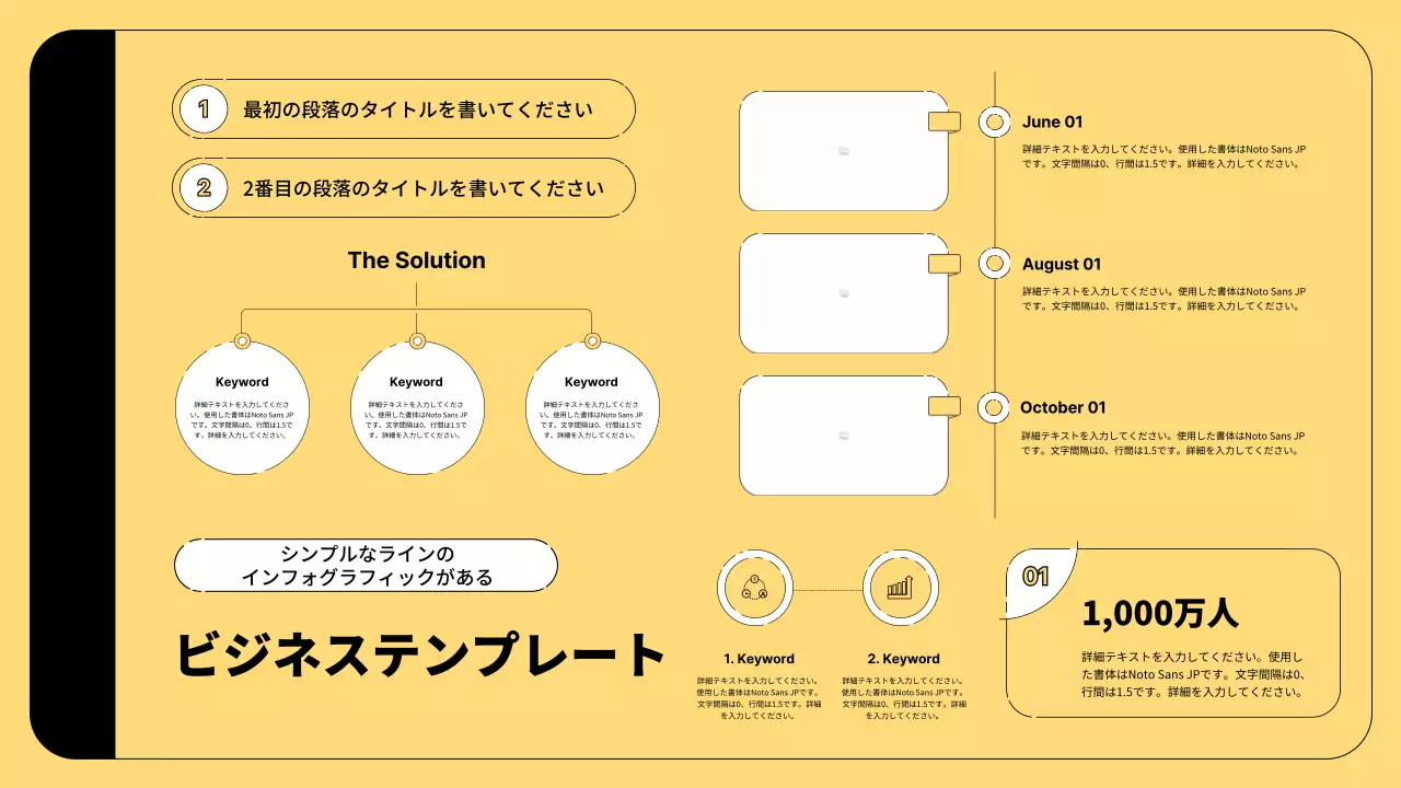 黄色 シンプル ビジネス 企画書 プレゼンテーション