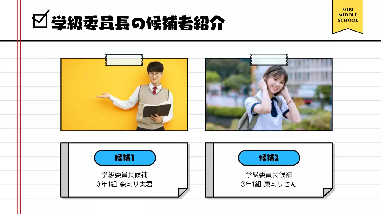 黄色 シンプル 学校 報告書 プレゼンテーション