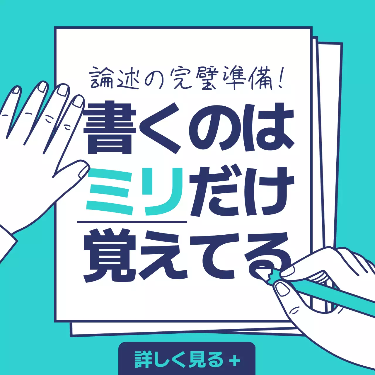 白 シンプル 勉強 ポスター Instagram投稿
