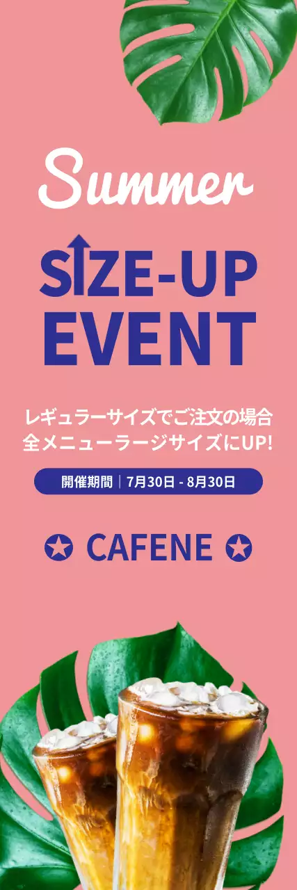 ピンク ポップ カフェ イベント ウェブバナー
