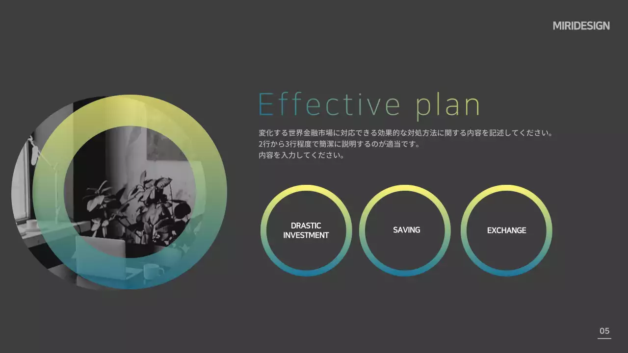 黒 モダン 金融 報告書 プレゼンテーション