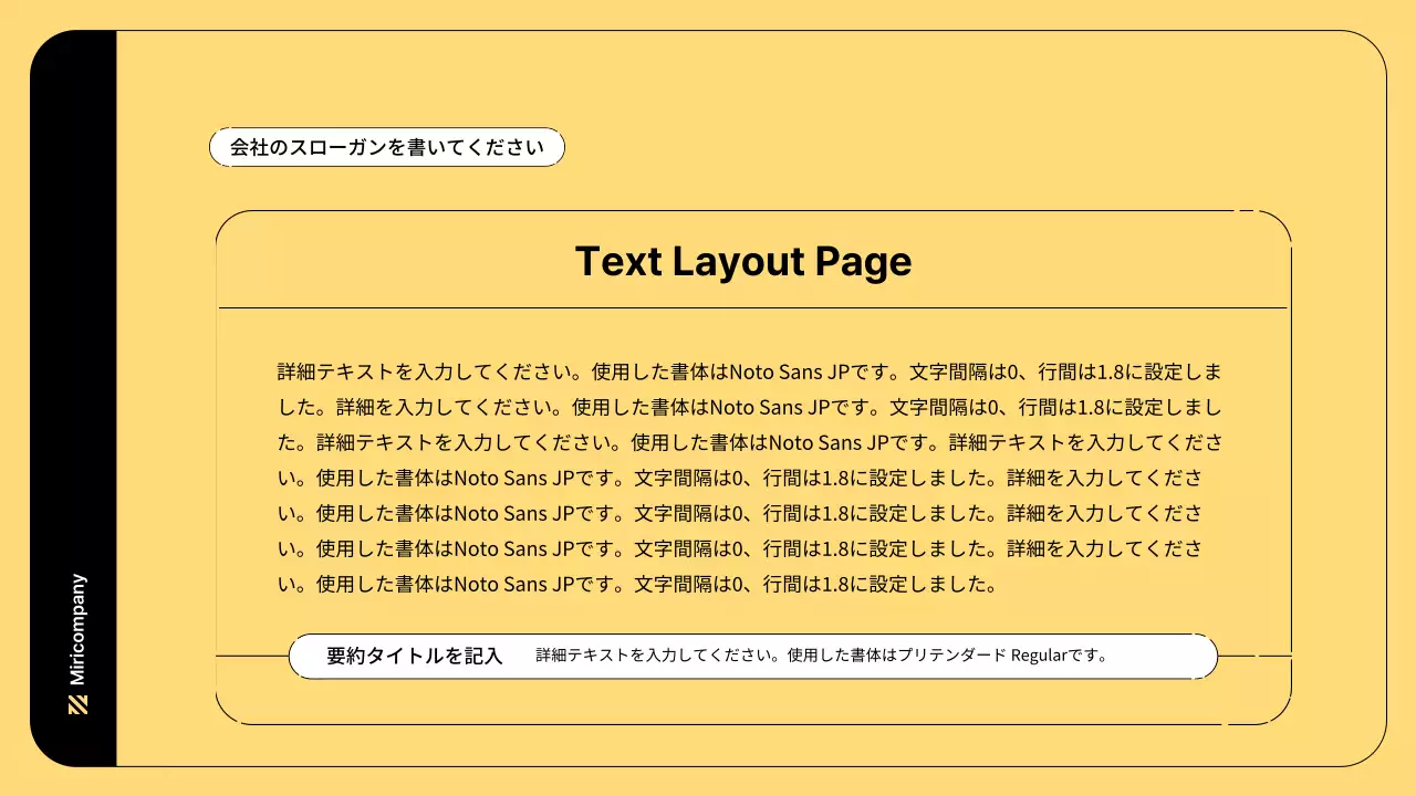 黄色 シンプル ビジネス 企画書 プレゼンテーション