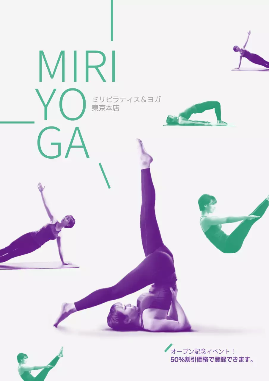 白 モダン ヨガ ポスター