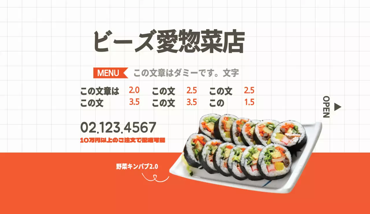 ライトグレーとオレンジのすっきりとしたスタイルの軽食屋さんの広報・情報案内用。