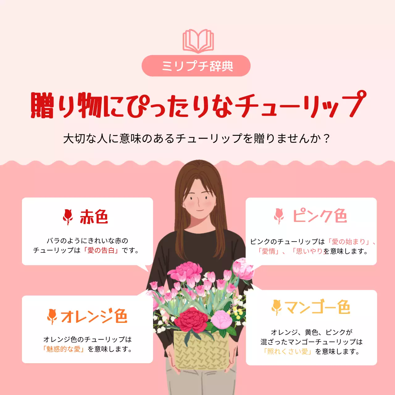 ピンク かわいい 花 お知らせ Instagram カルーセル