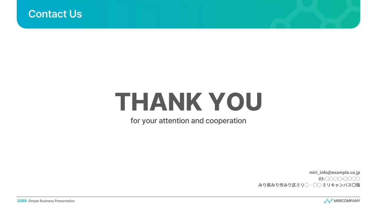 水色と緑色のシンプルなグラデーションのビジネス発表資料