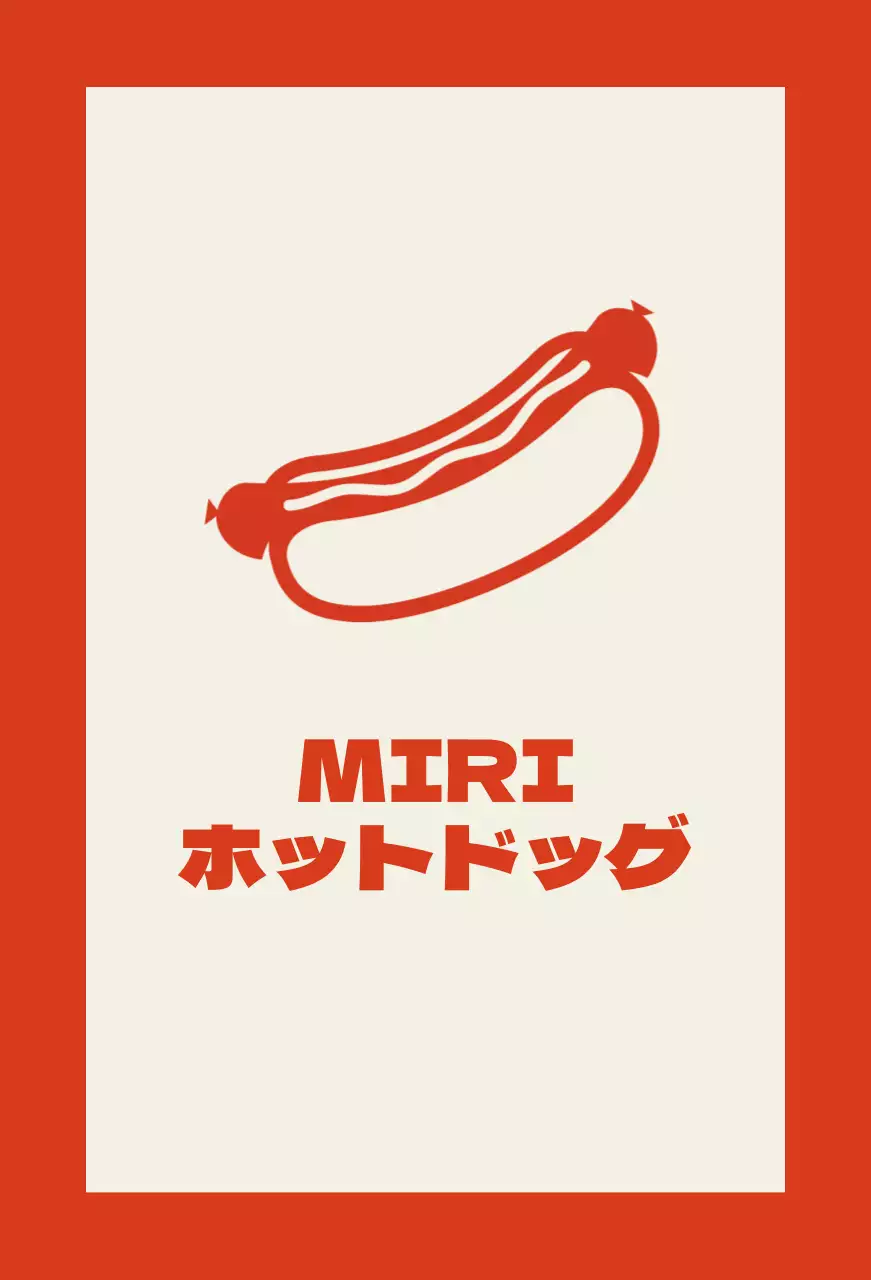 赤枠で線が入ったアイボリー背景のホットドッグ屋さんの販促物。