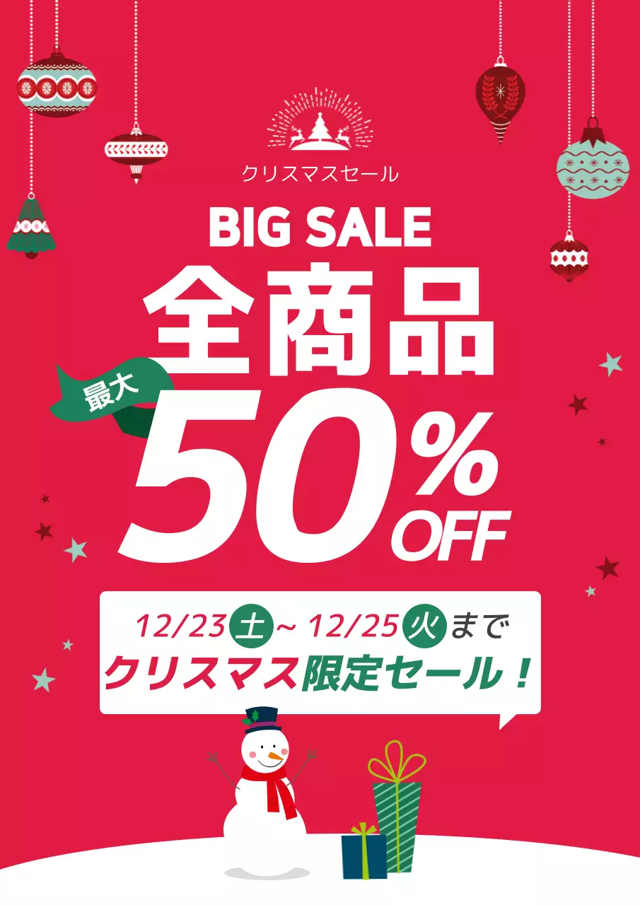 赤 ポップ クリスマス セール ポスター