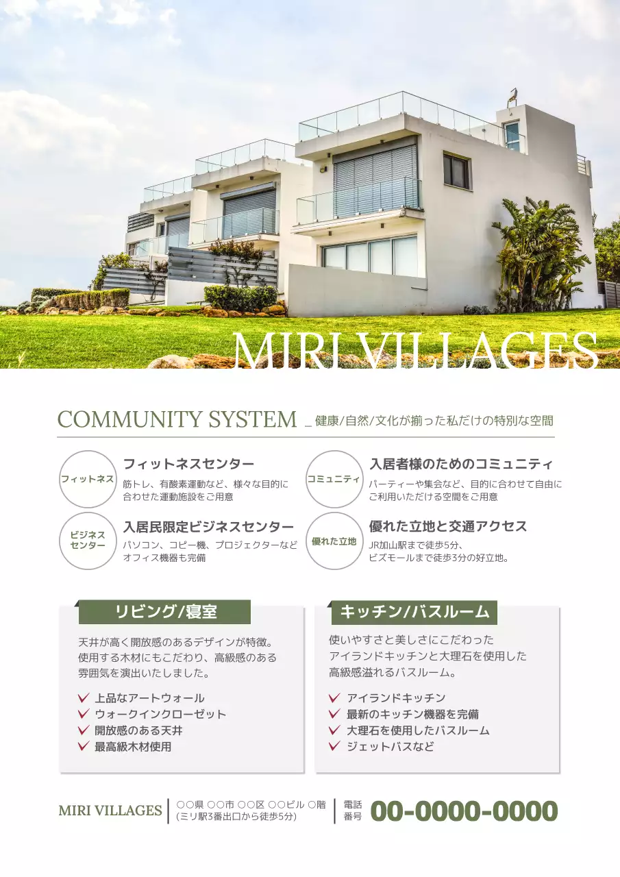 白 モダン 住宅 パンフレット ポスター