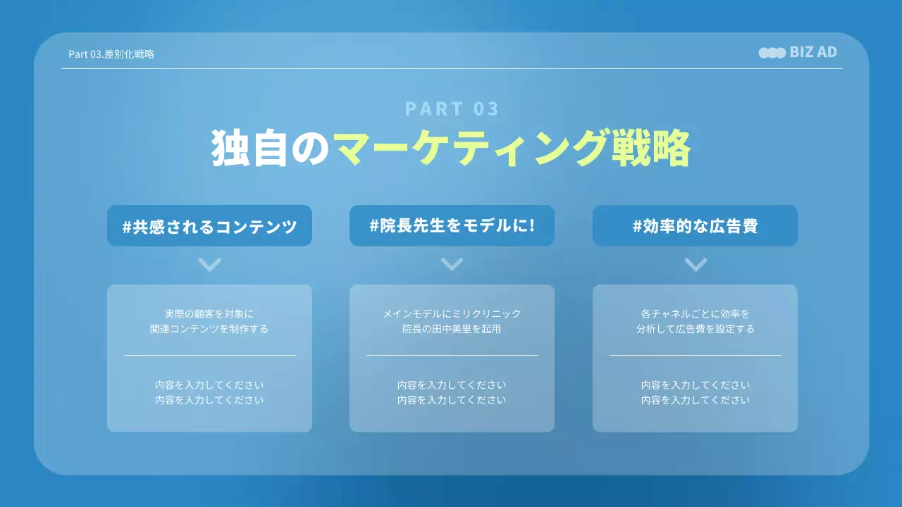 青 モダン クリニック 提案書 プレゼンテーション