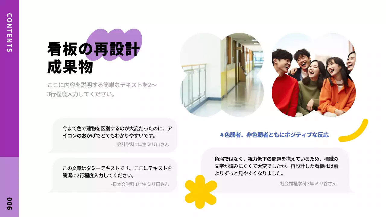 黄色 シンプル プロジェクト 資料 プレゼンテーション