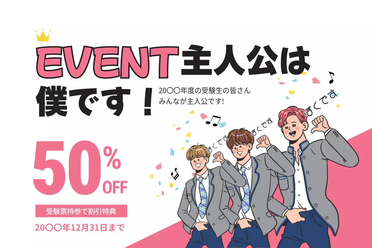 ピンク かわいい イベント ポスター