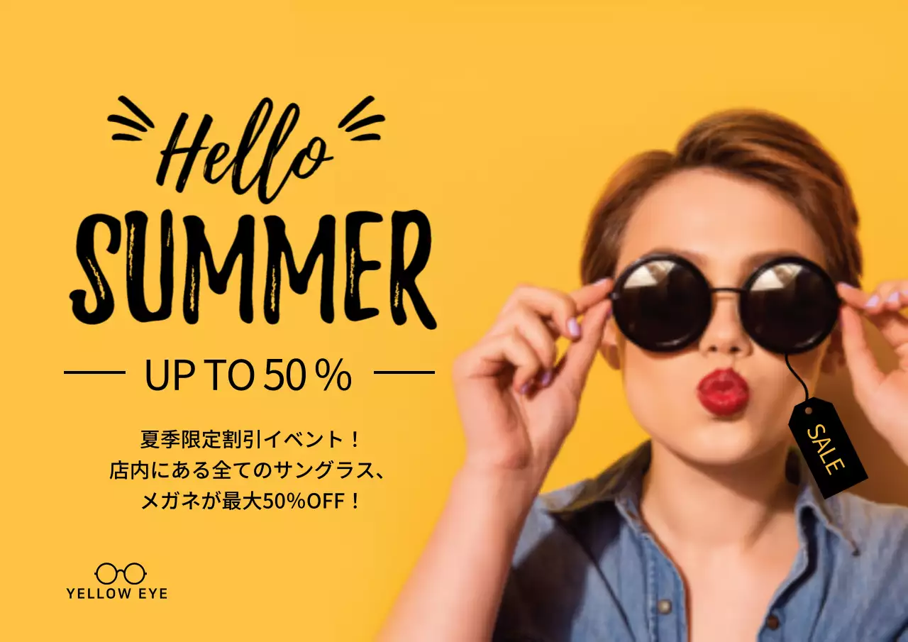 黄色 ポップ セール ポスター