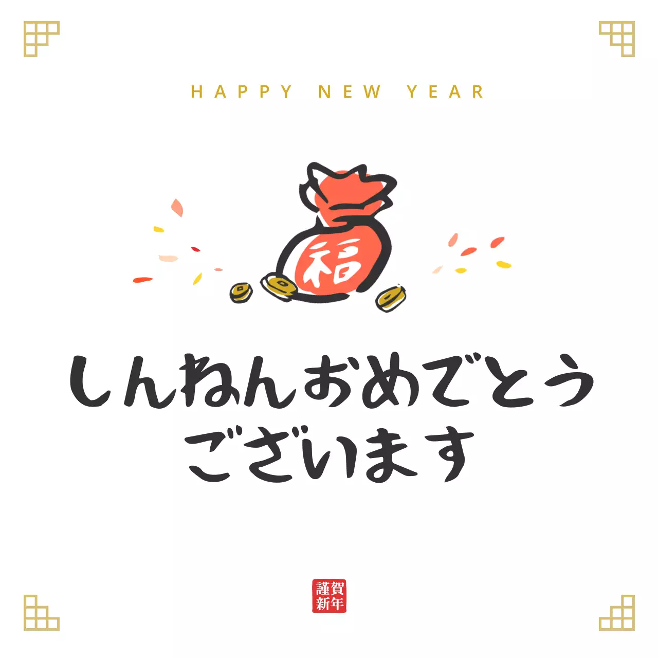 赤 シンプル 正月 お知らせ Instagram投稿