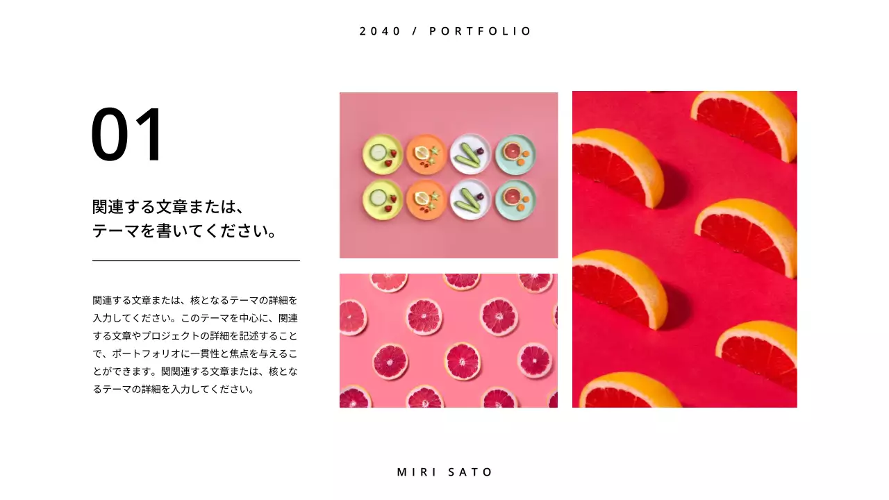 白 シンプル ポートフォリオ ポートフォリオ プレゼンテーション