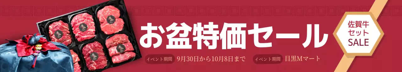 赤 シンプル セール ポスター ウェブバナー