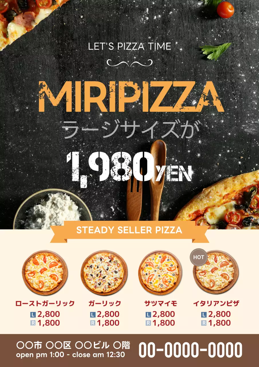 黒 オシャレ ピザ ポスター