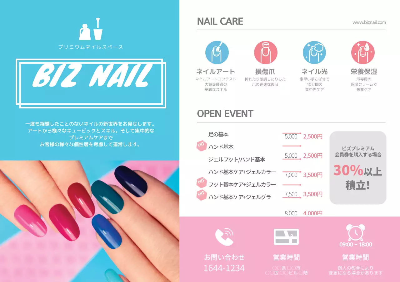 カラフル モダン ネイルサロン チラシ ポスター
