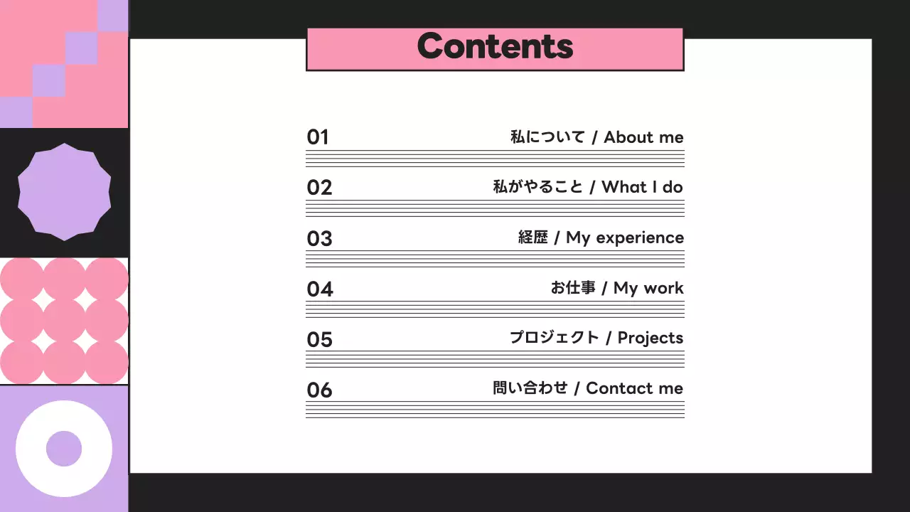 ピンク ポップ 音楽 ポートフォリオ プレゼンテーション