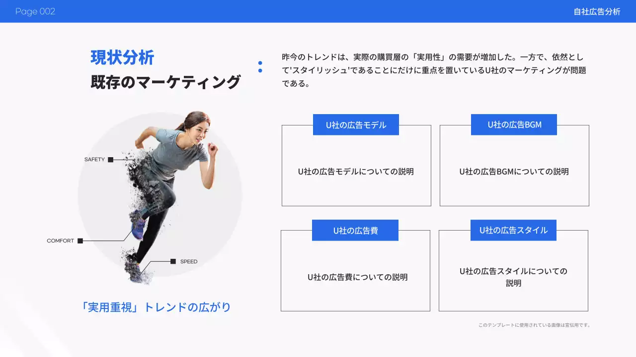 青 モダン スニーカー 企画書 プレゼンテーション