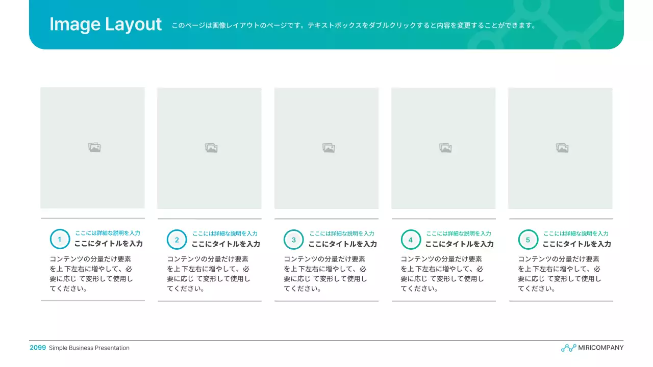 水色と緑色のシンプルなグラデーションのビジネス発表資料