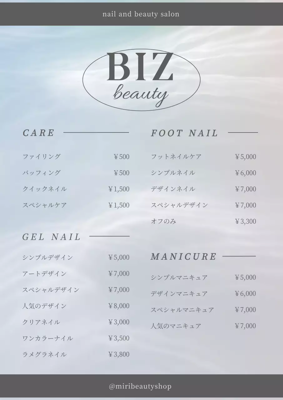 神秘的な波を背景としたグレートーンのフォントで構成されたメニューポスター