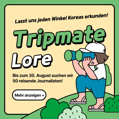 Tripmate