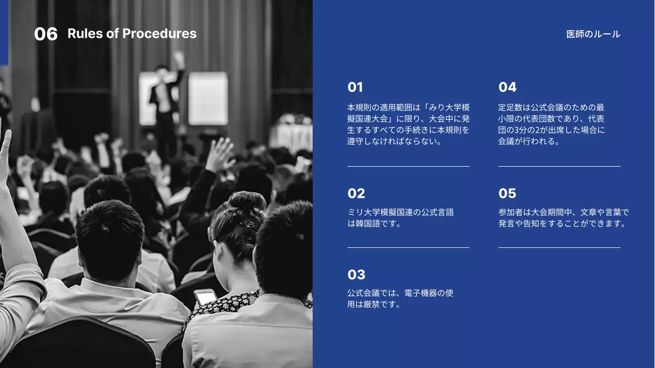 青 シンプル 会議 資料 プレゼンテーション