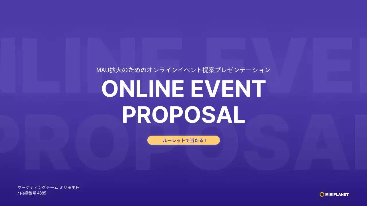 青 モダン イベント 企画書 プレゼンテーション