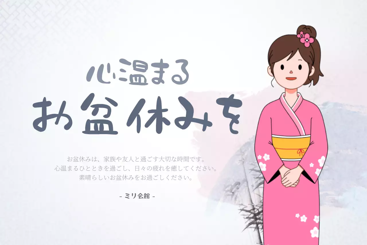 ピンク シンプル お盆休み ポスター