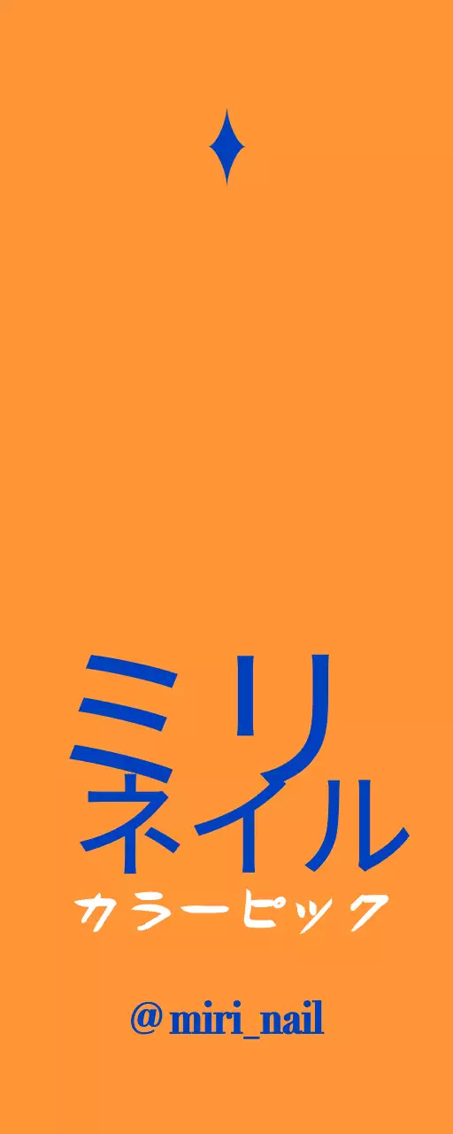 青とオレンジのテキストで構成されたすっきりとしたネイルアートショップの宣伝用。