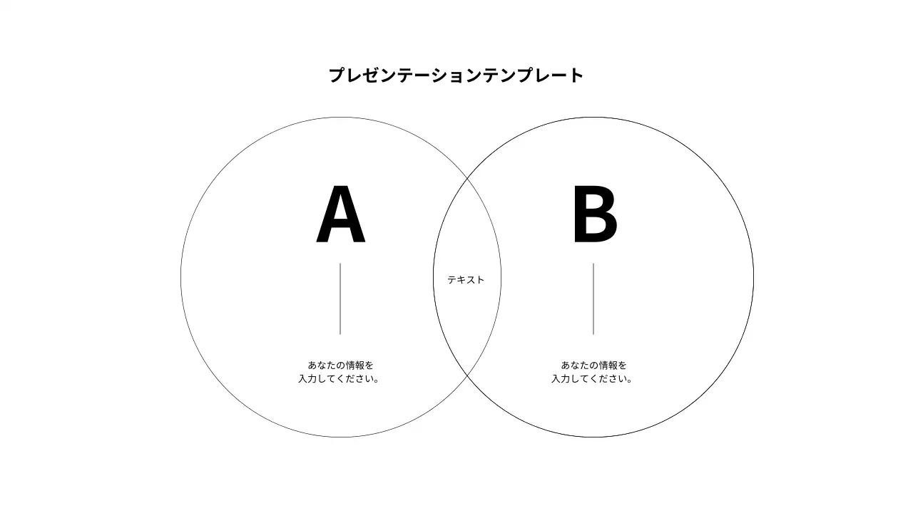白 シンプル データ プレゼンテーション