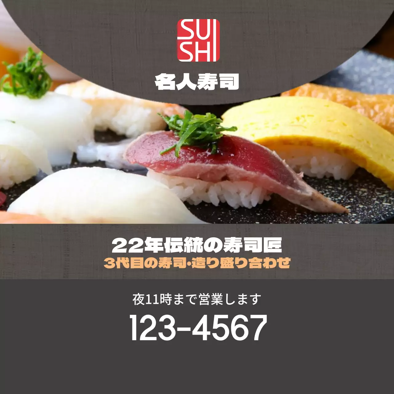 グレー シンプル 寿司 看板 ファンシーバナー