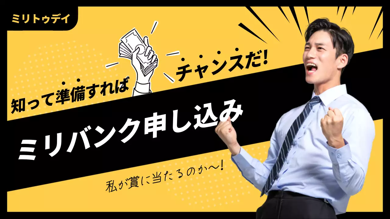 黄色 ポップ 銀行 ポスター YouTube サムネイル