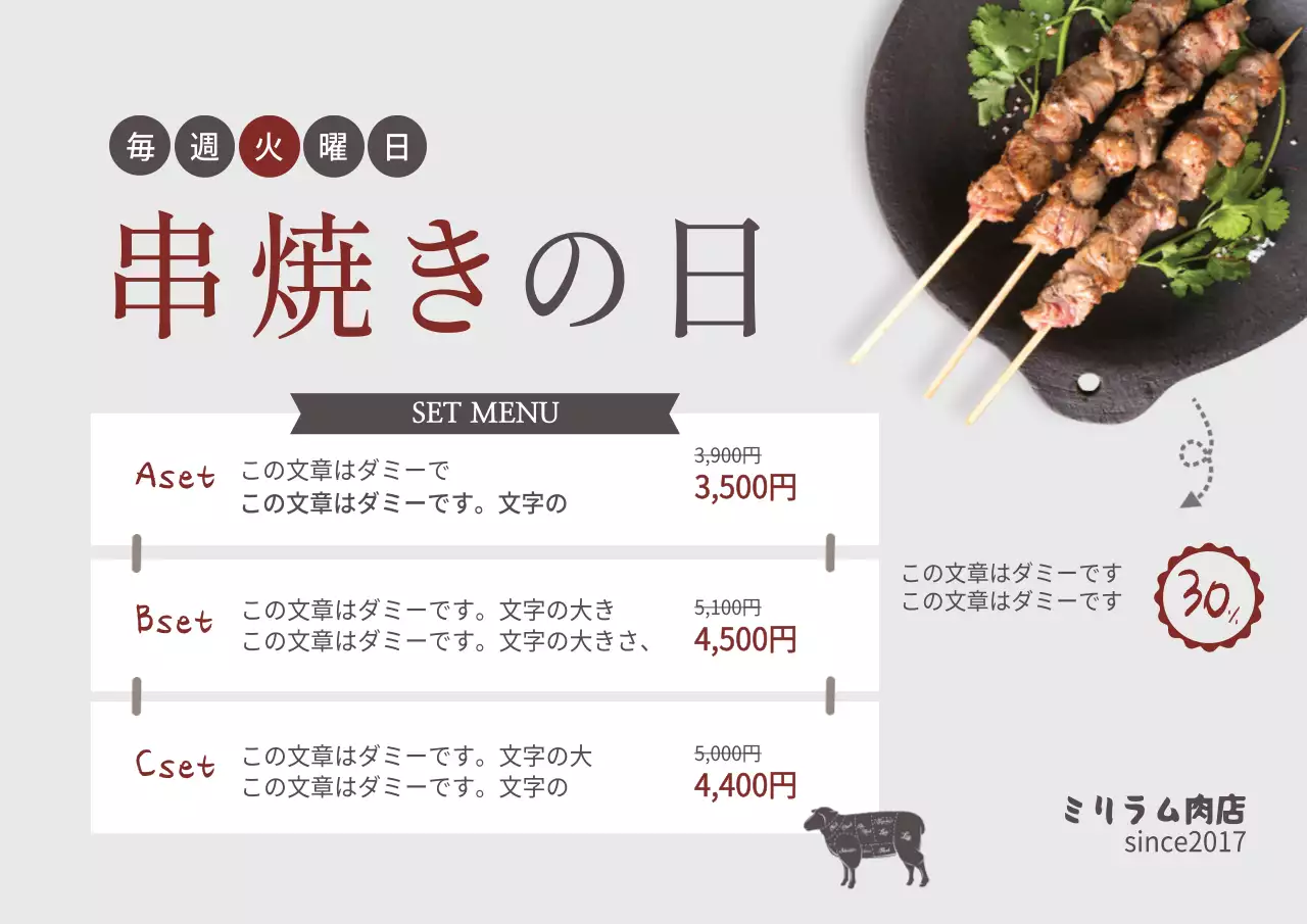 茶色 シンプル グルメ メニュー ポスター