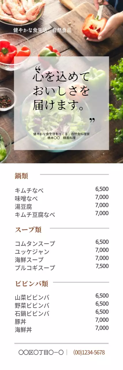 カラフル シンプル メニュー表 ウェブバナー