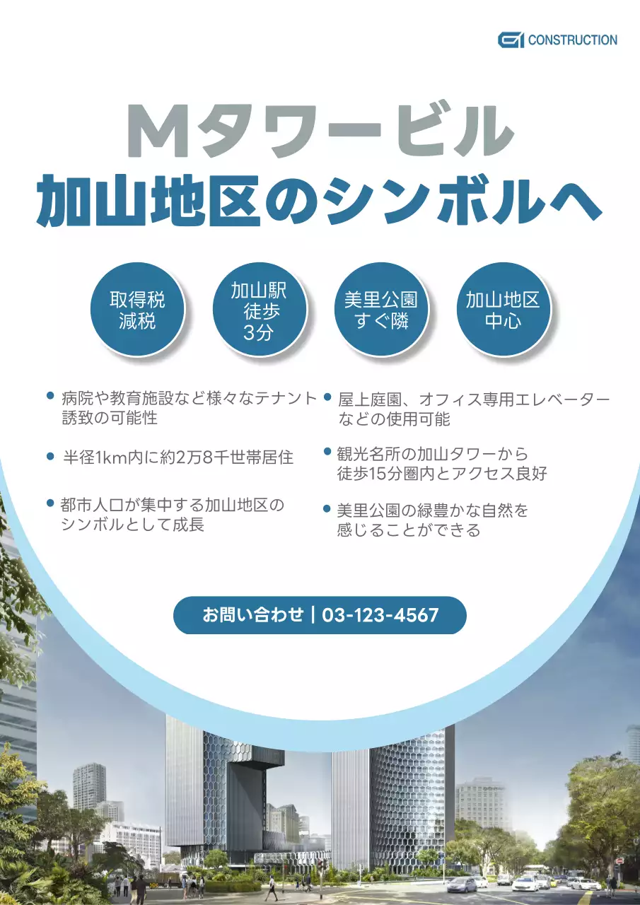 青 シンプル 不動産 ポスター