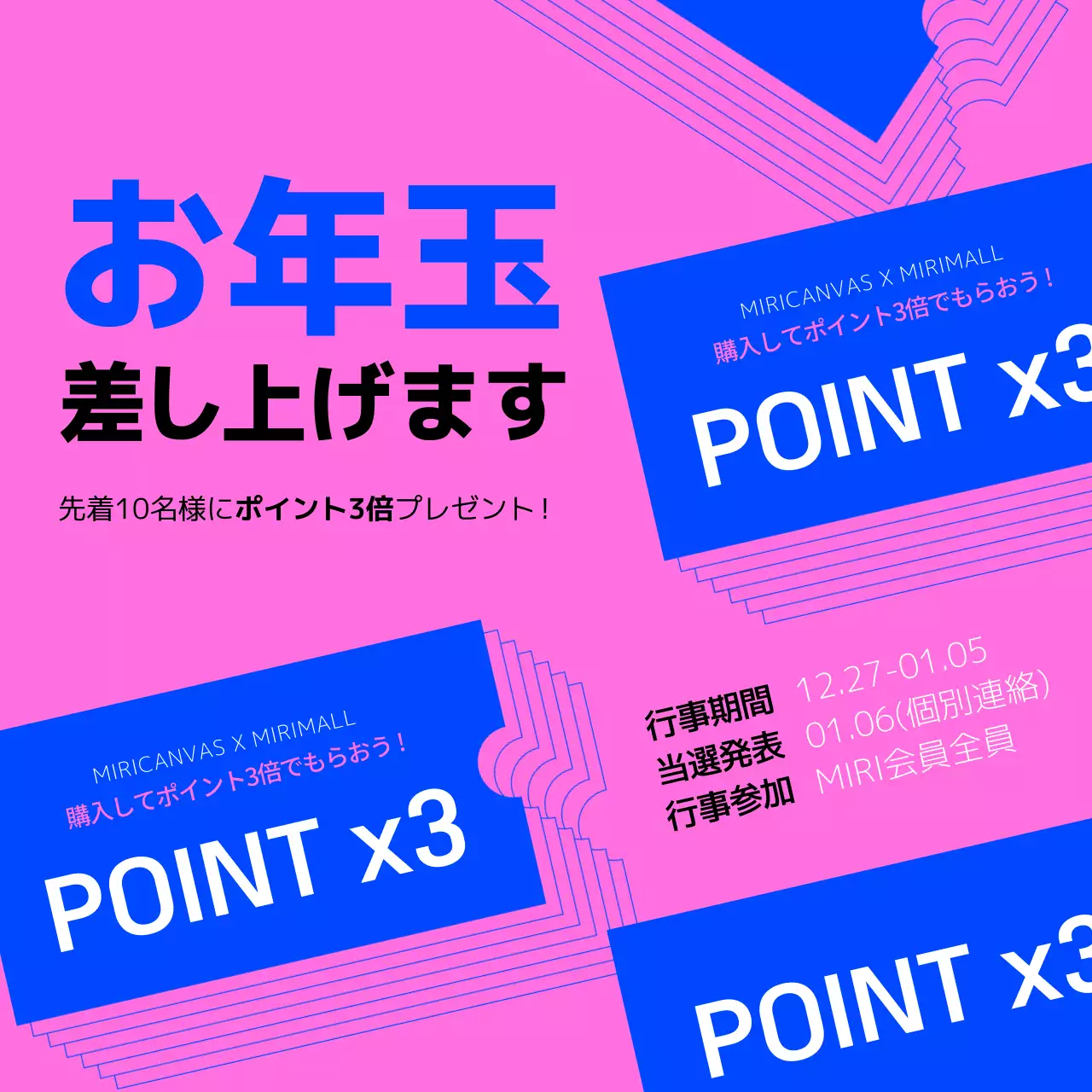 ピンク ポップ ポイント プロモーション SNS投稿 正方形